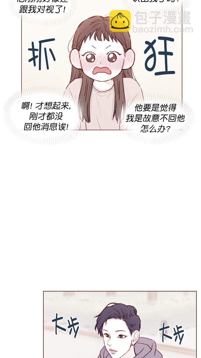 [第85话] 真的是你诶， 郑阿纯。3