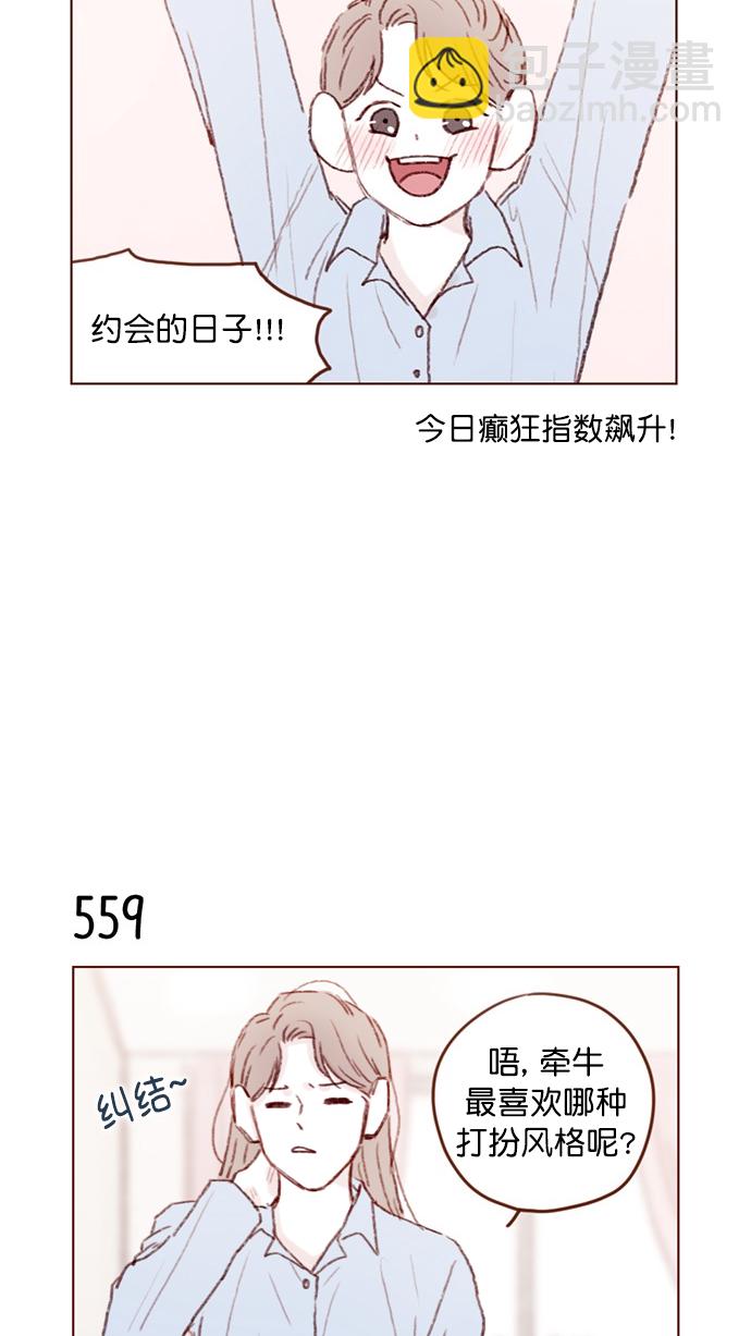 [第85话] 真的是你诶， 郑阿纯。36