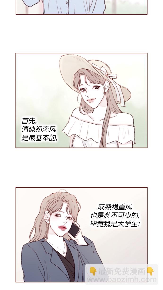 [第85话] 真的是你诶， 郑阿纯。37