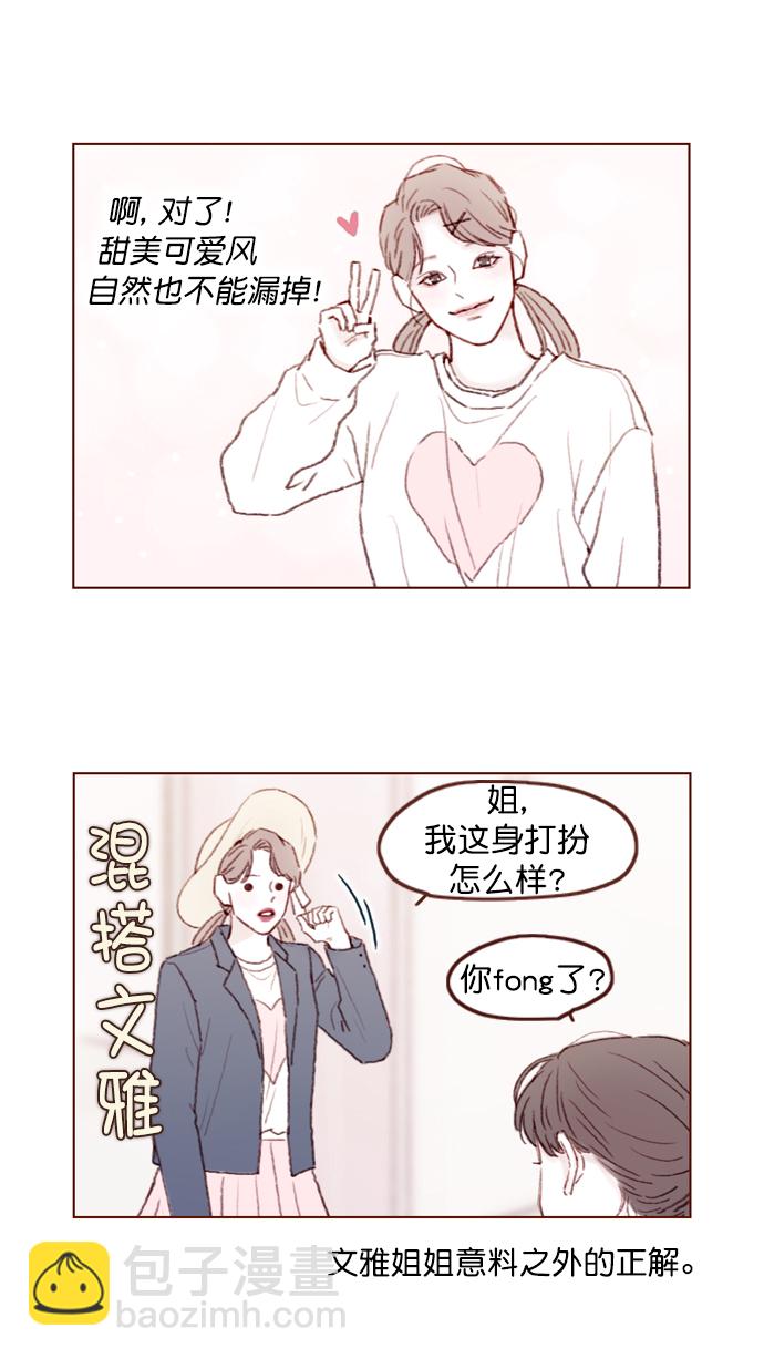 [第85话] 真的是你诶， 郑阿纯。38