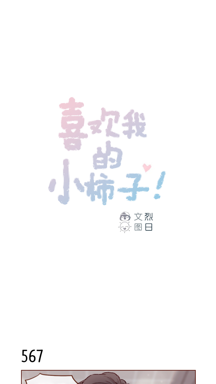 [第87话] 还真是善变到 让人想揍你啊0