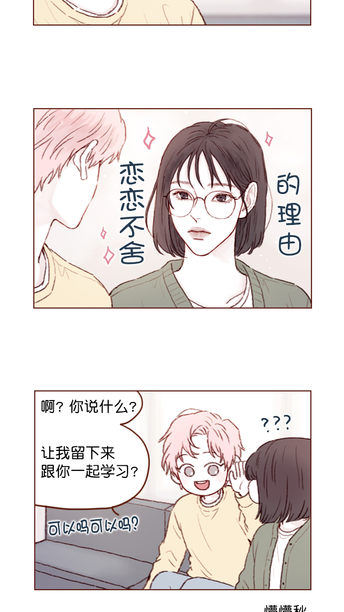 [第87话] 还真是善变到 让人想揍你啊10