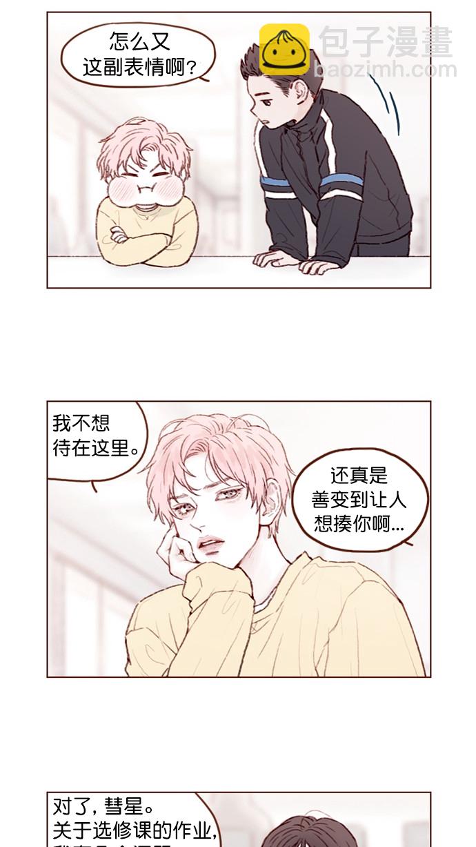 [第87话] 还真是善变到 让人想揍你啊14