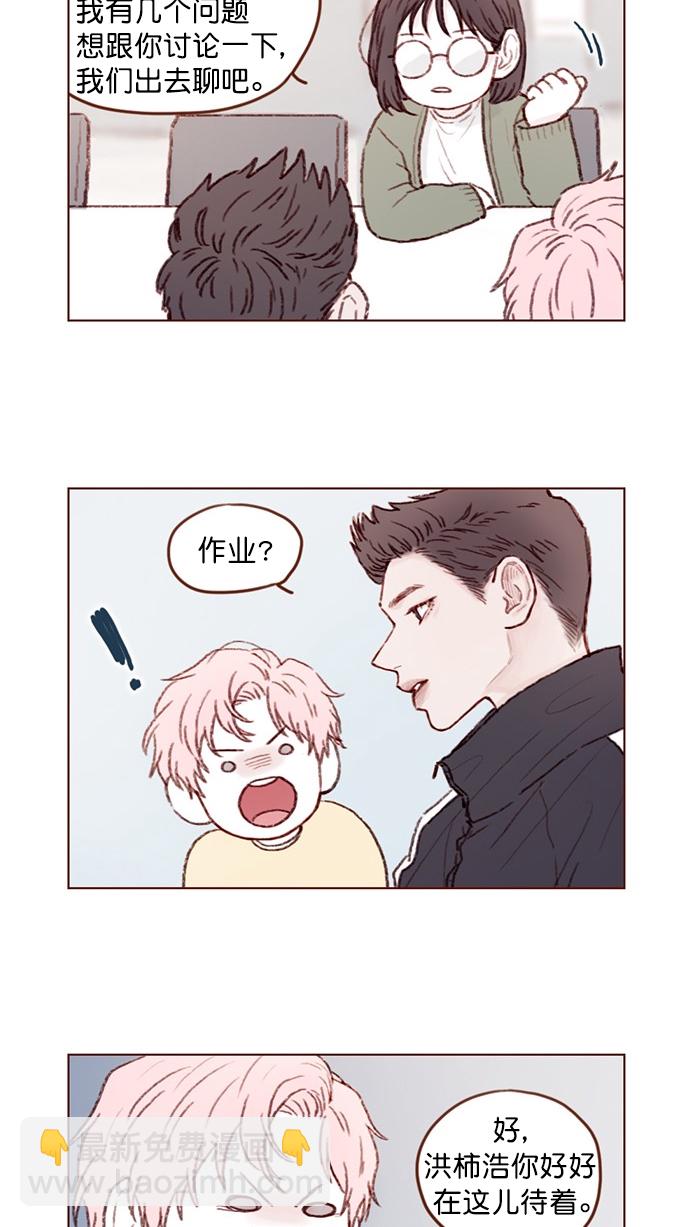 [第87话] 还真是善变到 让人想揍你啊15