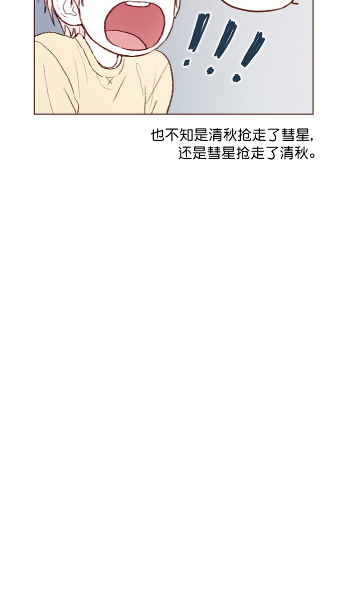 [第87话] 还真是善变到 让人想揍你啊16