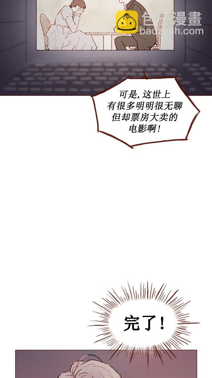 [第87话] 还真是善变到 让人想揍你啊20