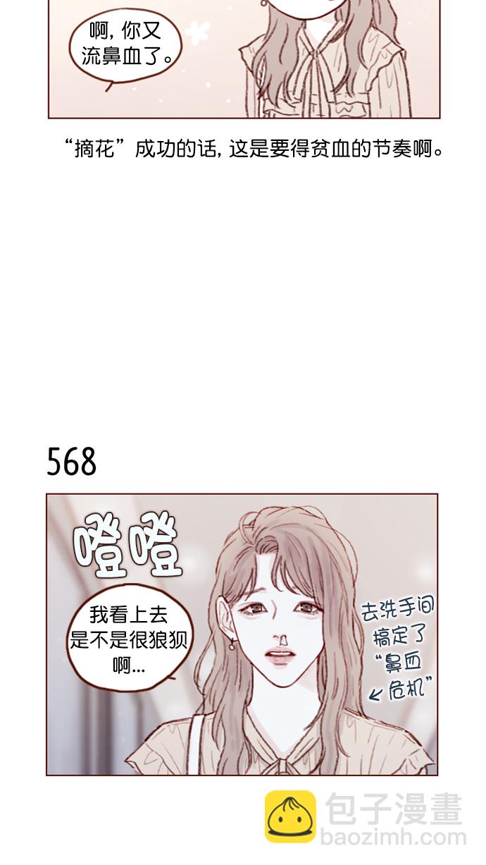 [第87话] 还真是善变到 让人想揍你啊3