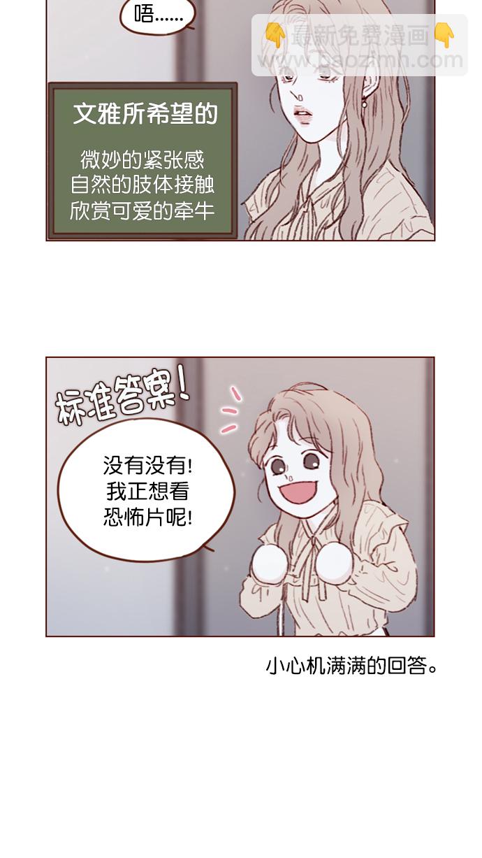 [第87话] 还真是善变到 让人想揍你啊5