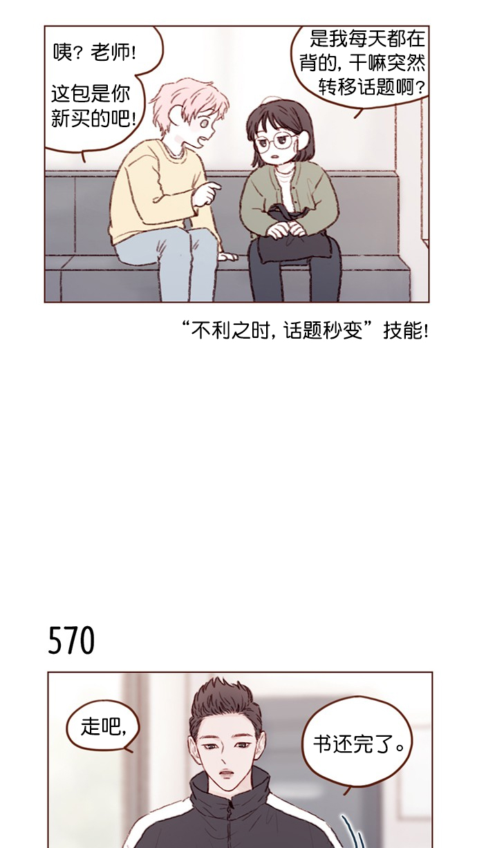 [第87话] 还真是善变到 让人想揍你啊8