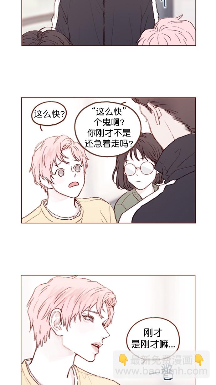 [第87话] 还真是善变到 让人想揍你啊9