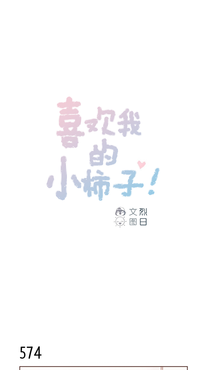 [第88话] 啊，我的心好痛0