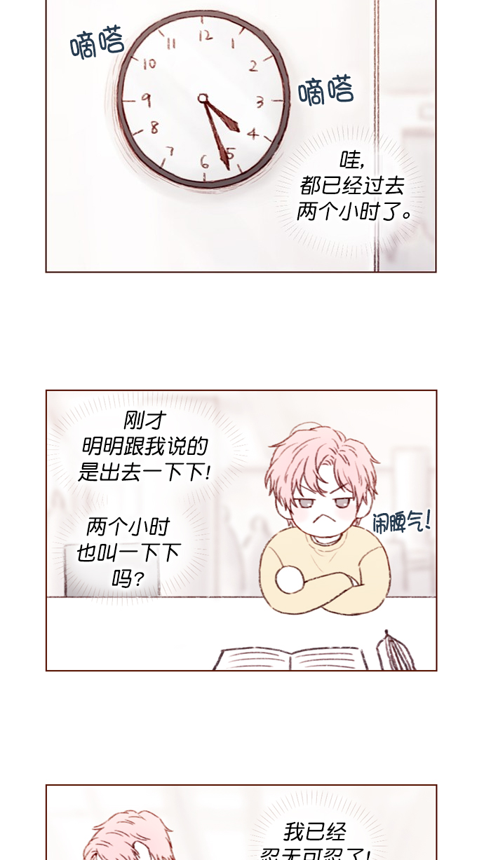 [第88话] 啊，我的心好痛1