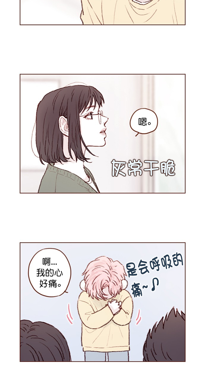 [第88话] 啊，我的心好痛10