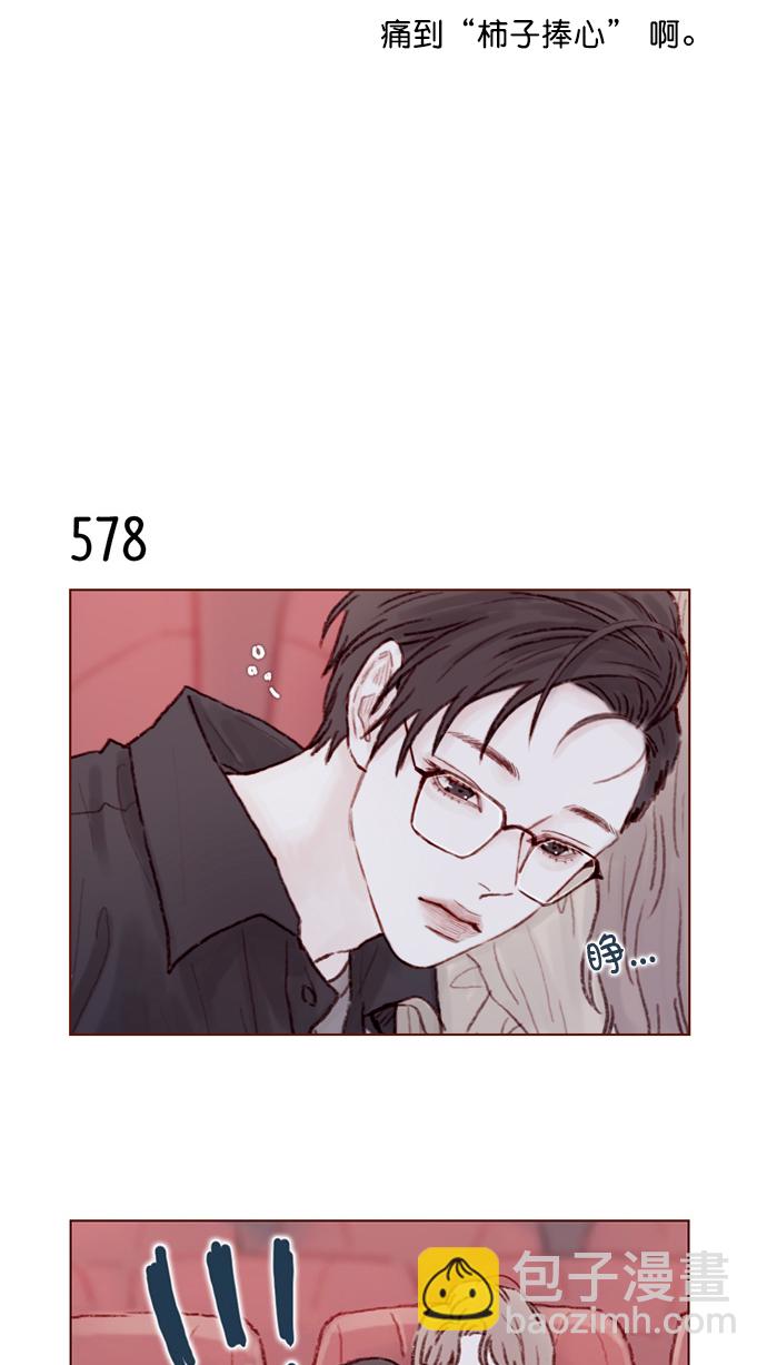 [第88话] 啊，我的心好痛11