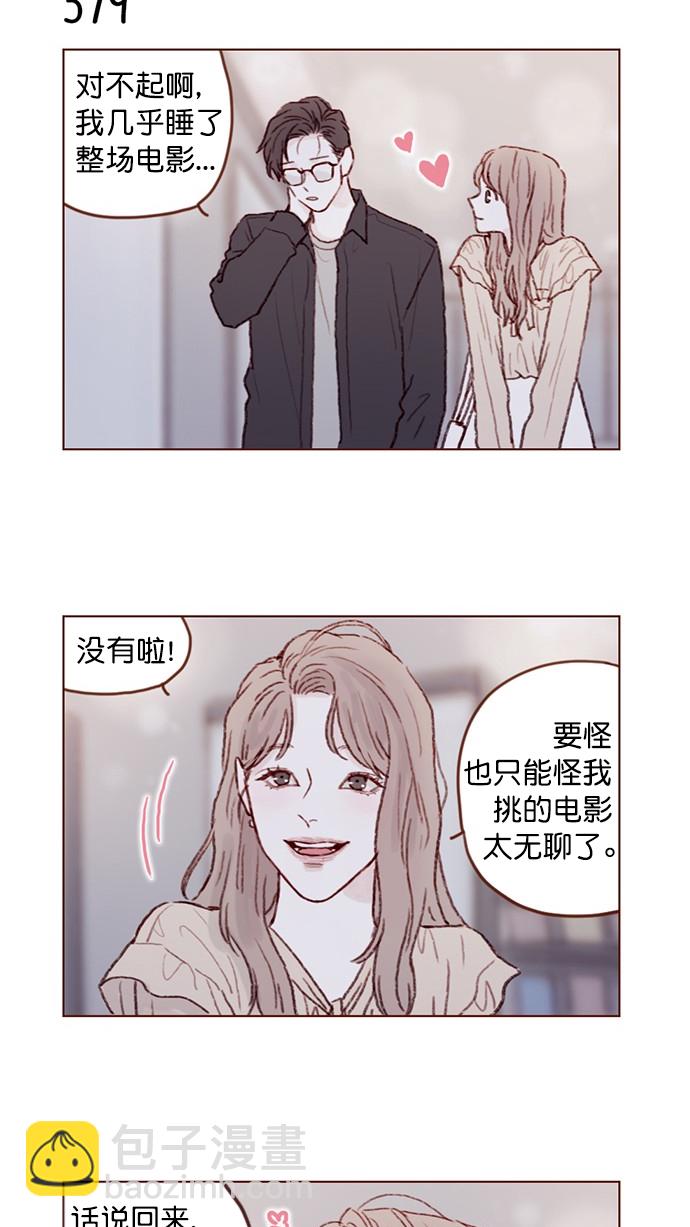 [第88话] 啊，我的心好痛14