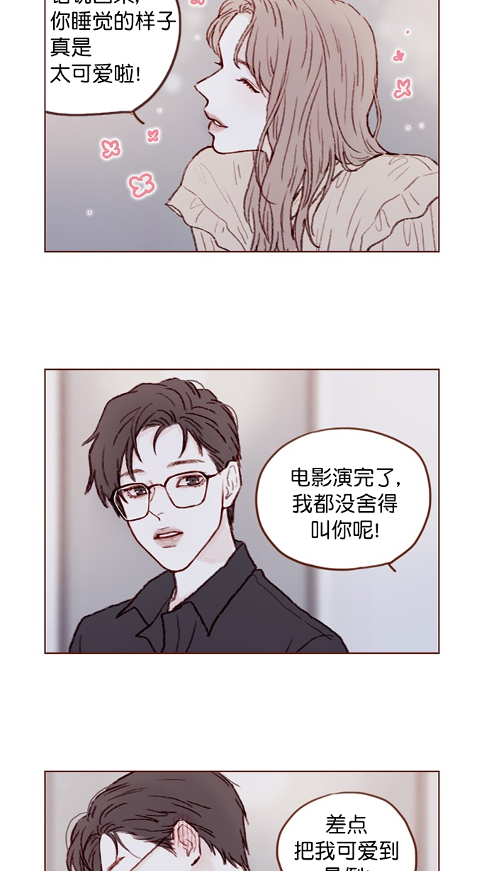 [第88话] 啊，我的心好痛15