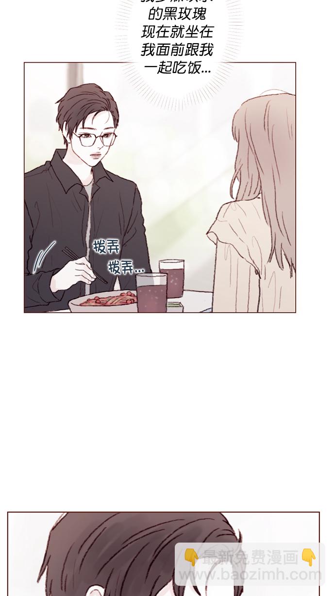[第88话] 啊，我的心好痛19