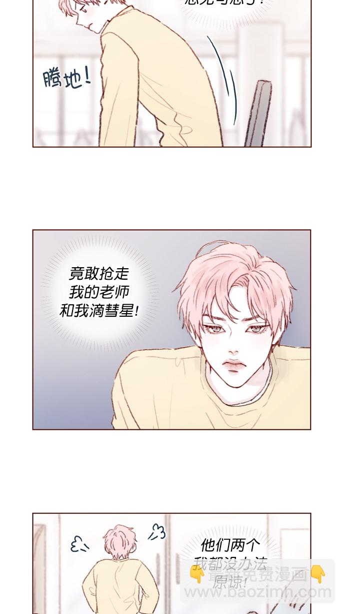 [第88话] 啊，我的心好痛2