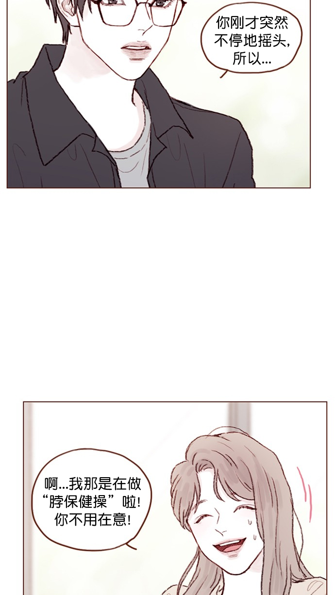 [第88话] 啊，我的心好痛26
