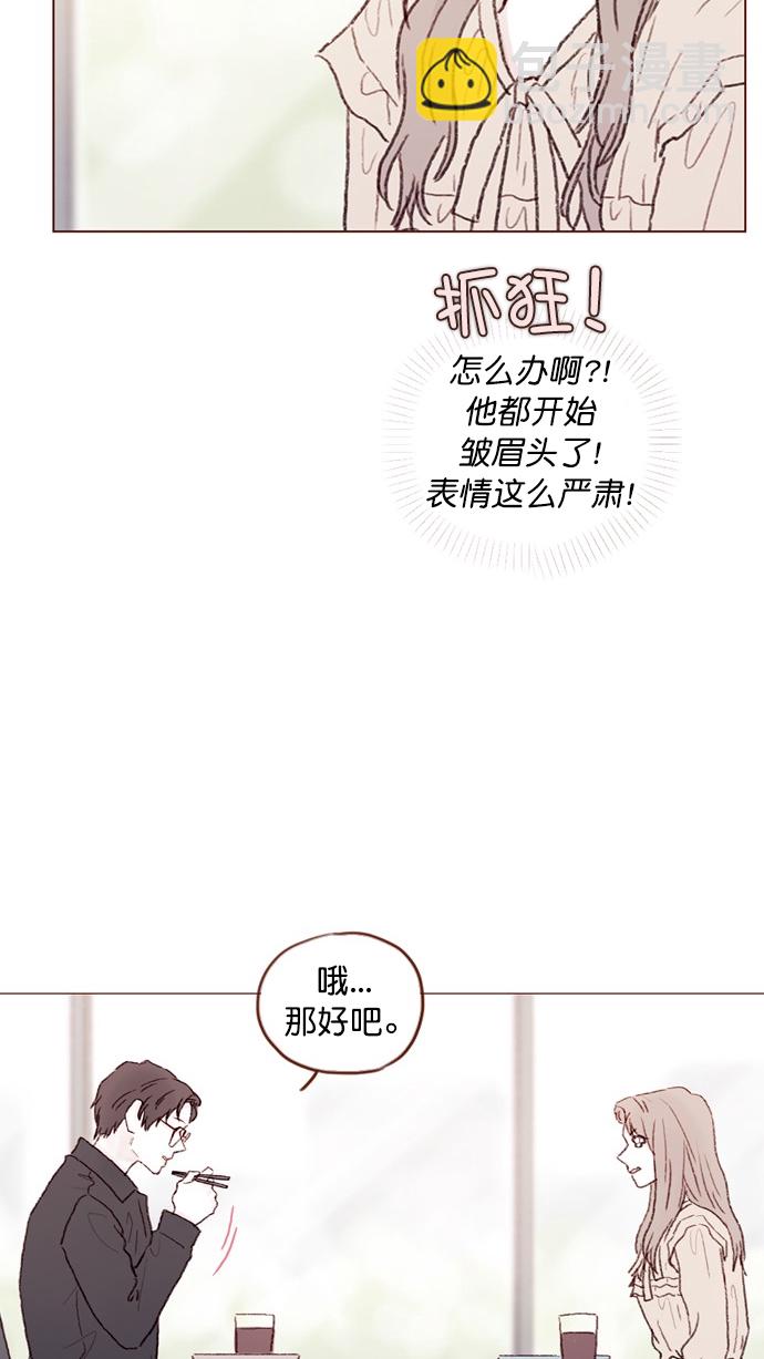 [第88话] 啊，我的心好痛27