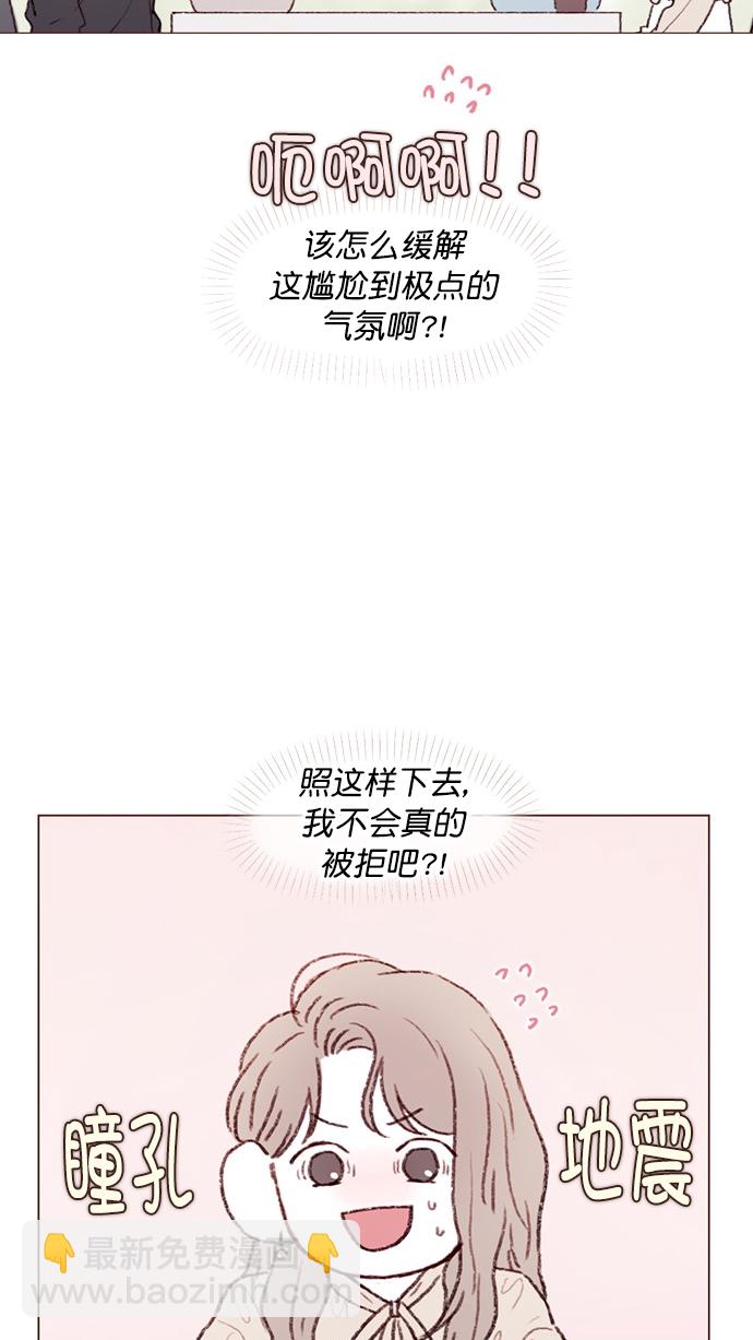 [第88话] 啊，我的心好痛28