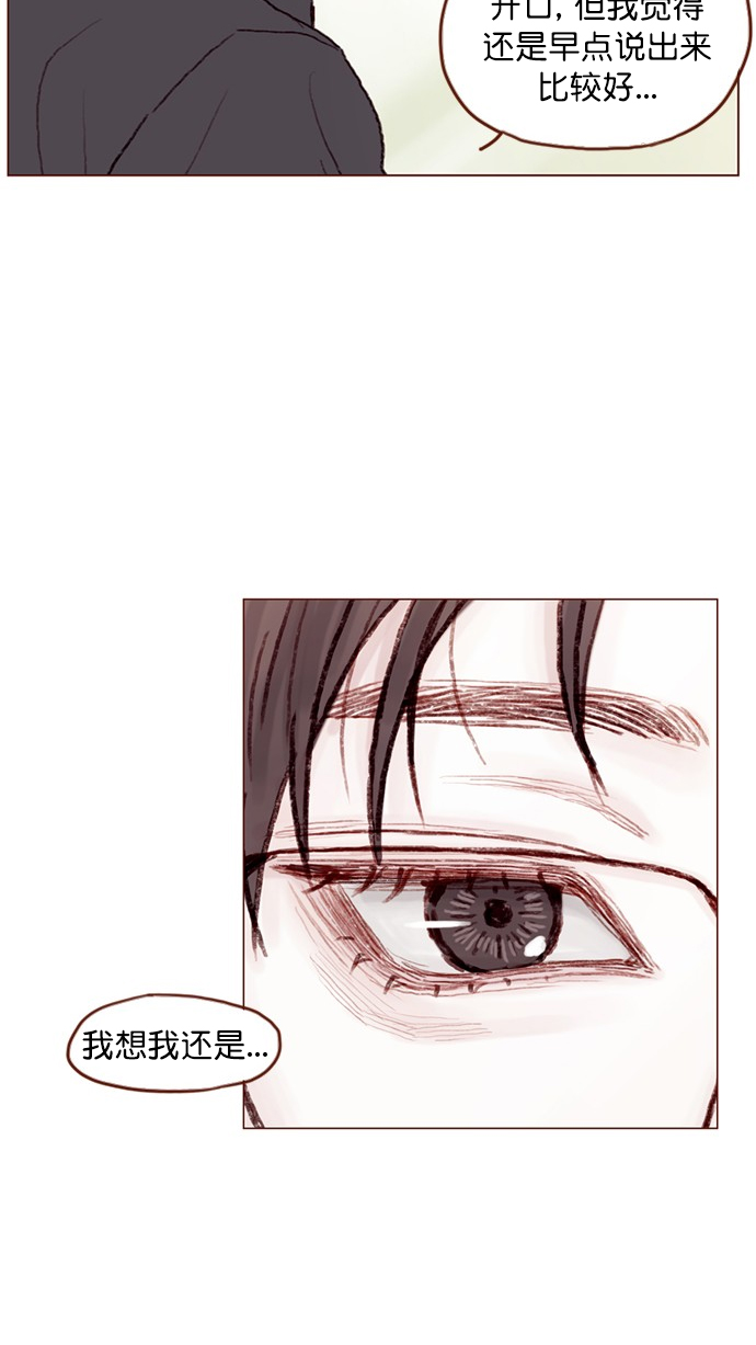 [第88话] 啊，我的心好痛32