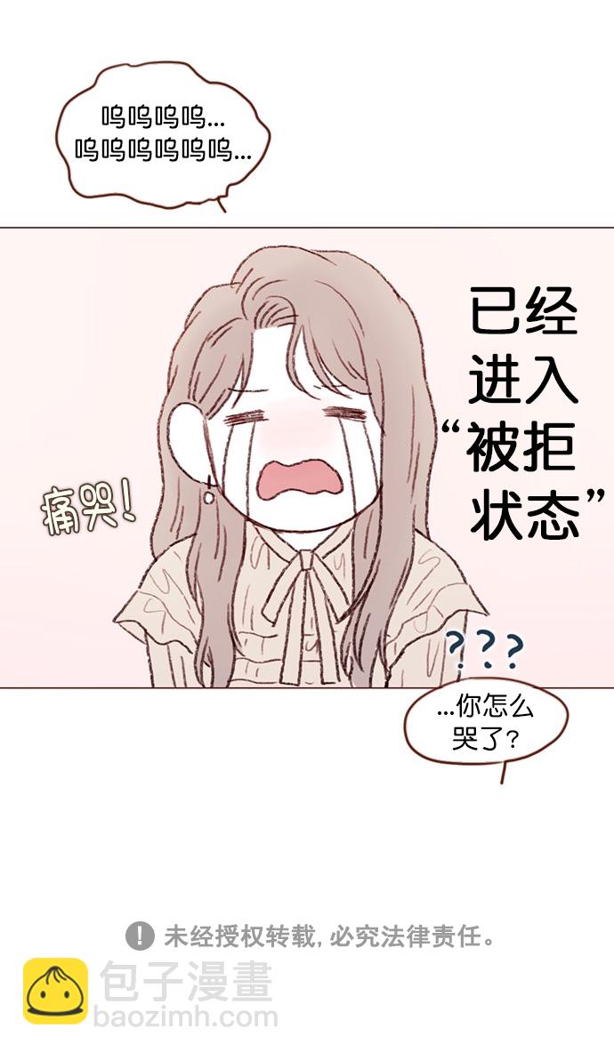 [第88话] 啊，我的心好痛33