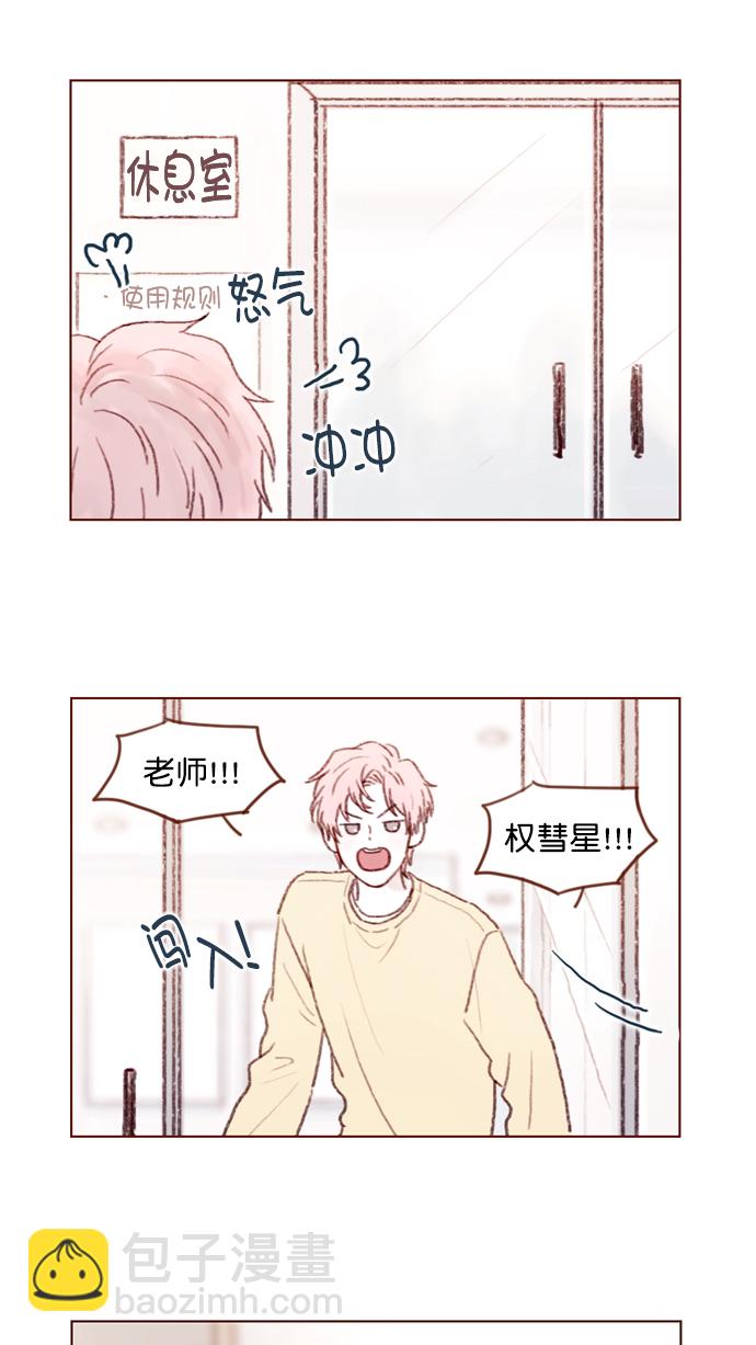 [第88话] 啊，我的心好痛4