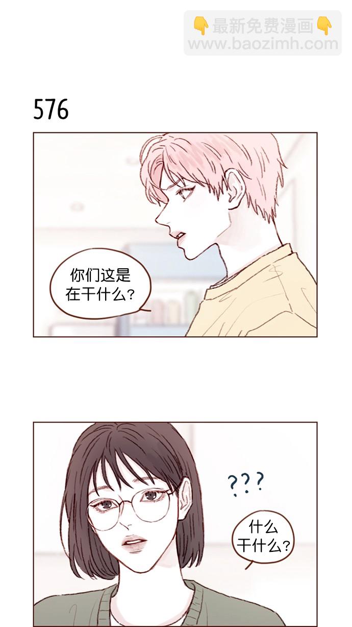 [第88话] 啊，我的心好痛6