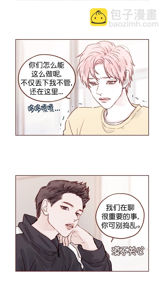 [第88话] 啊，我的心好痛7