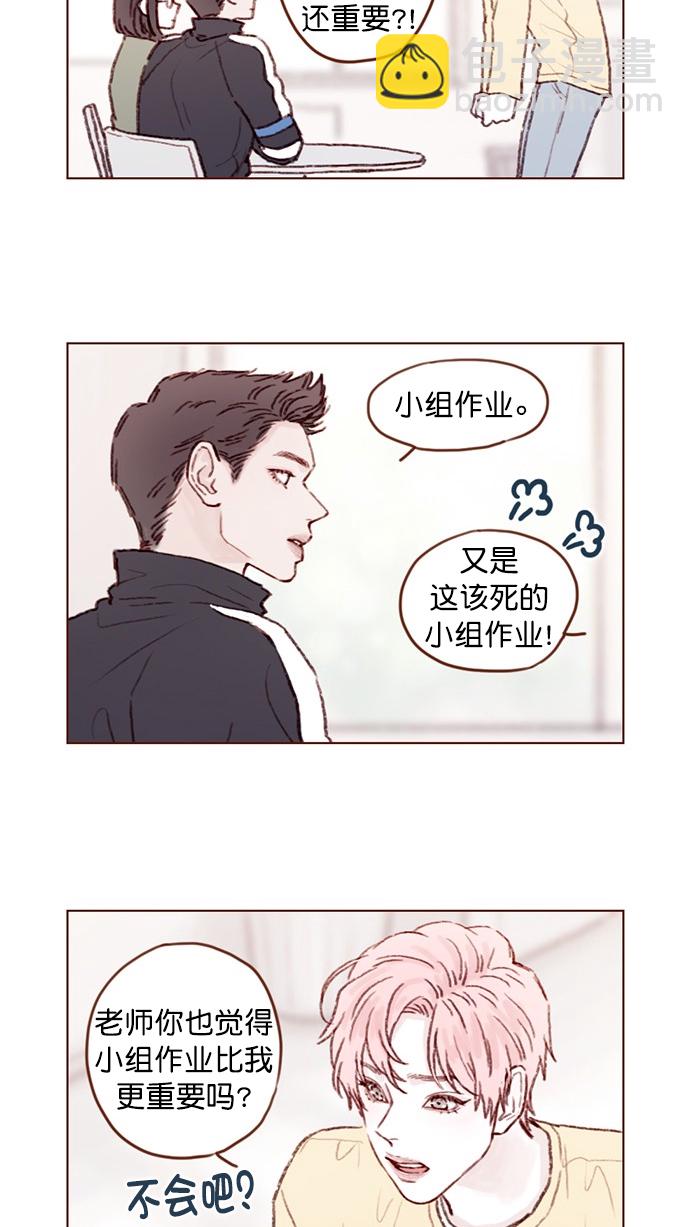[第88话] 啊，我的心好痛9