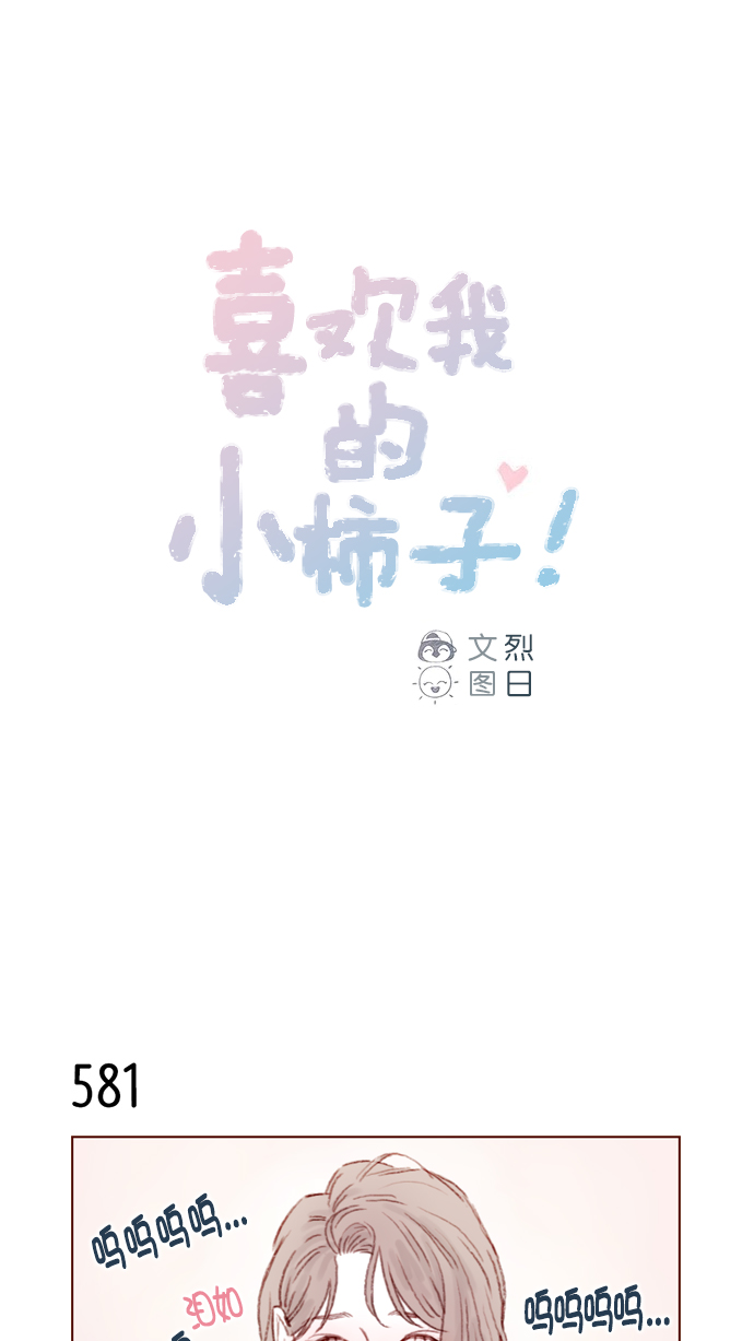 [第89话] 我果然还是不行吗？0