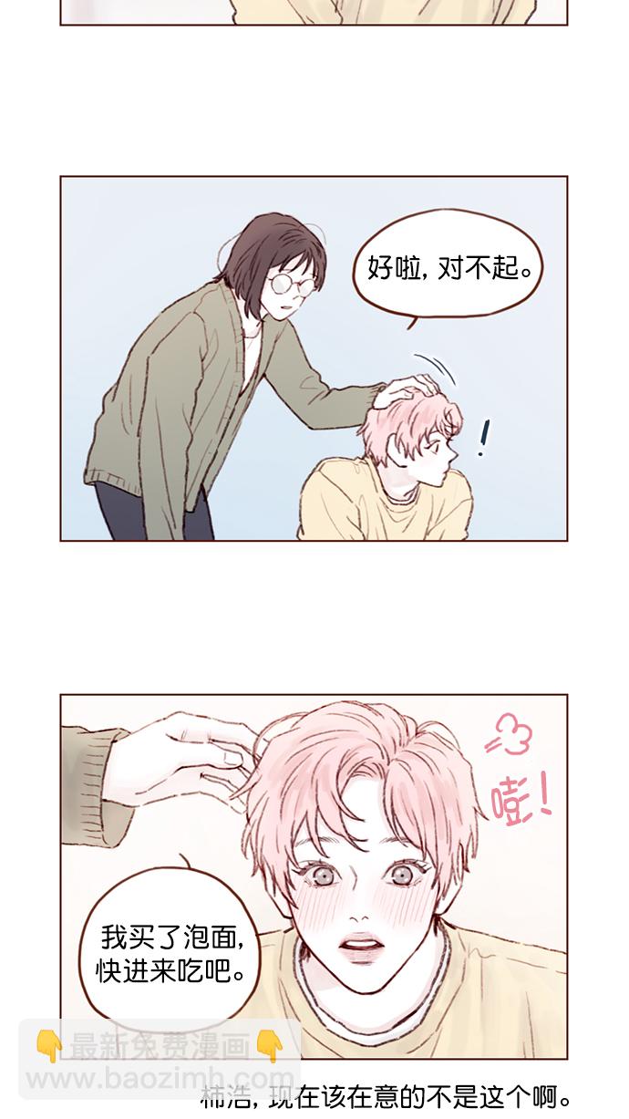 [第89话] 我果然还是不行吗？16