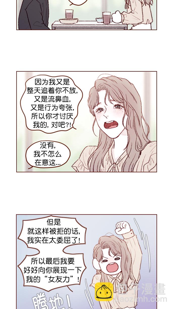 [第89话] 我果然还是不行吗？2