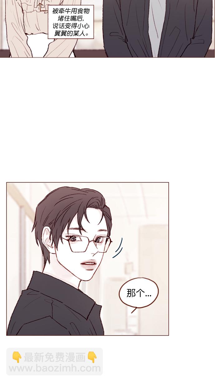 [第89话] 我果然还是不行吗？21