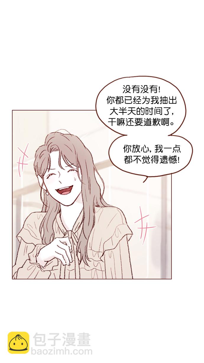 [第89话] 我果然还是不行吗？26