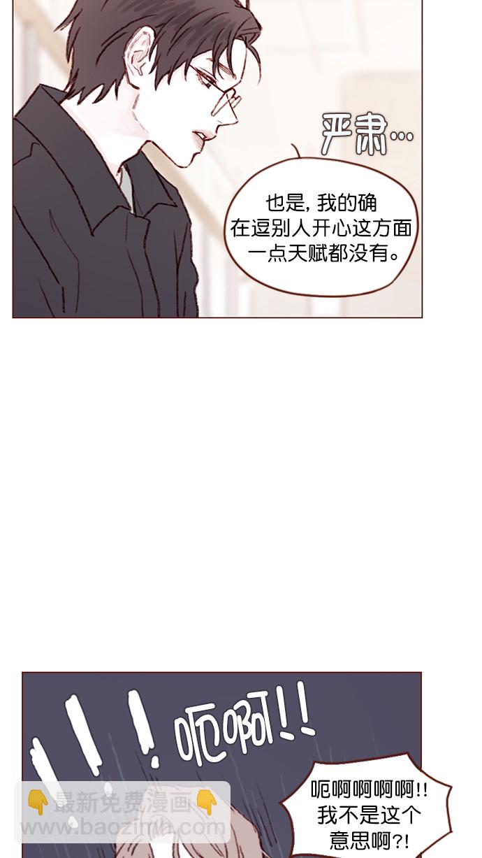 [第89话] 我果然还是不行吗？28