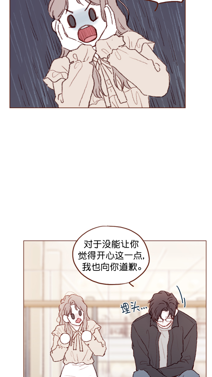 [第89话] 我果然还是不行吗？29
