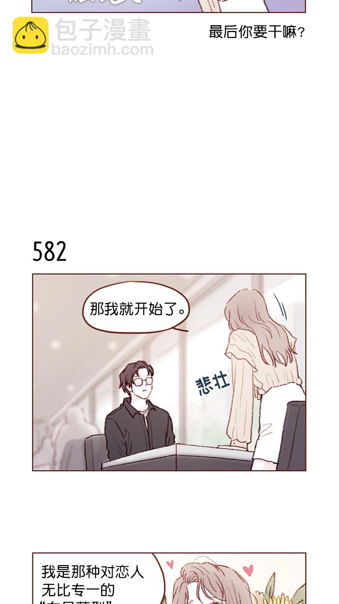 [第89话] 我果然还是不行吗？3