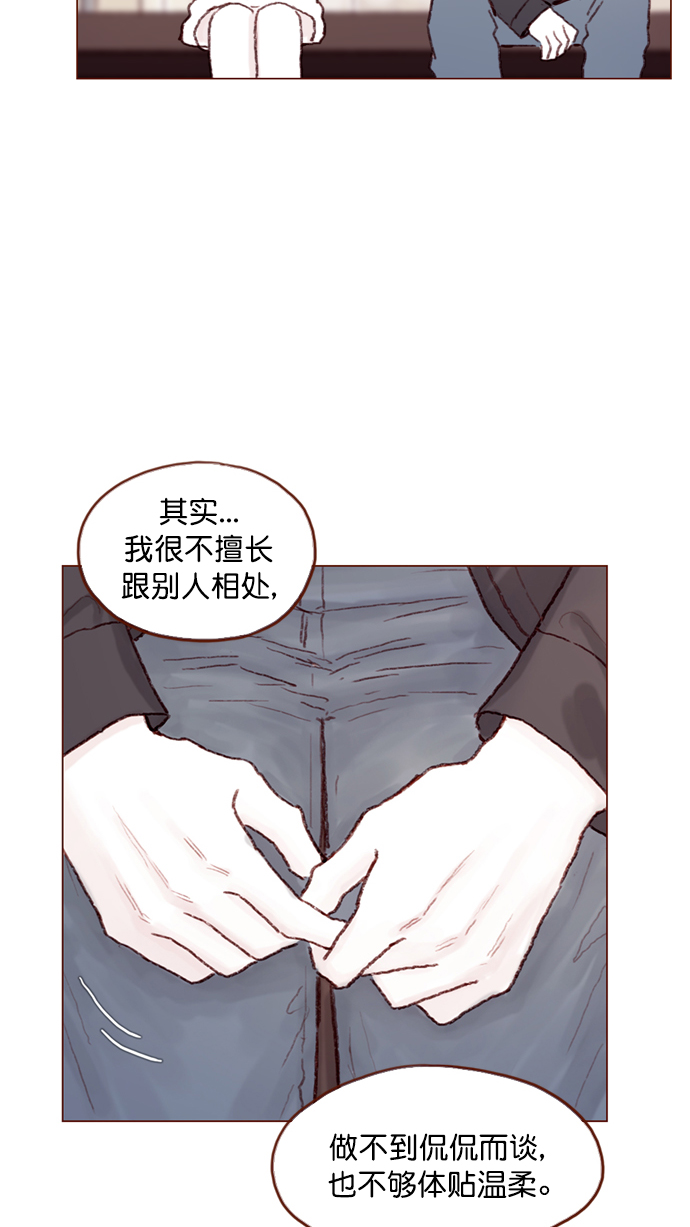 [第89话] 我果然还是不行吗？30