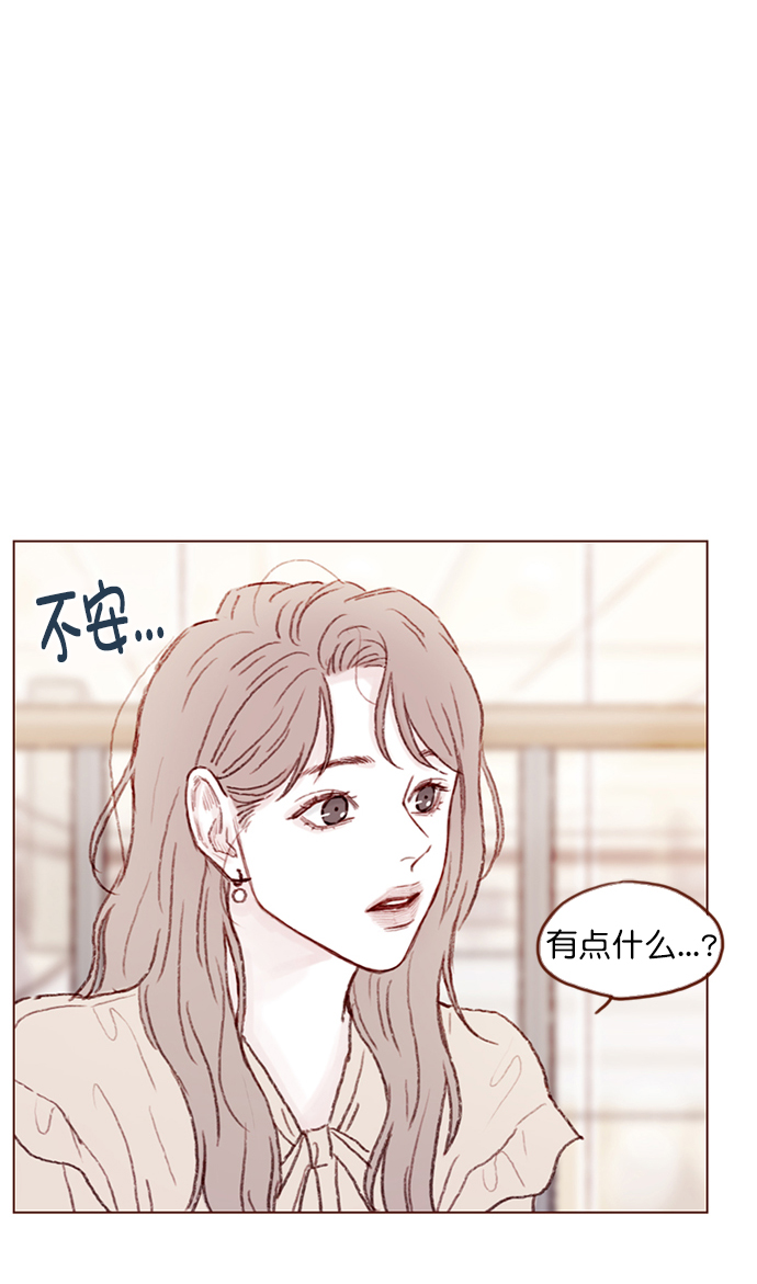 [第89话] 我果然还是不行吗？32