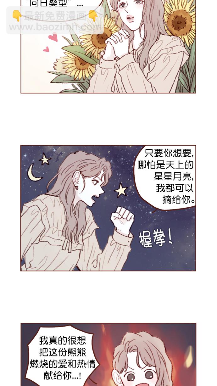[第89话] 我果然还是不行吗？4