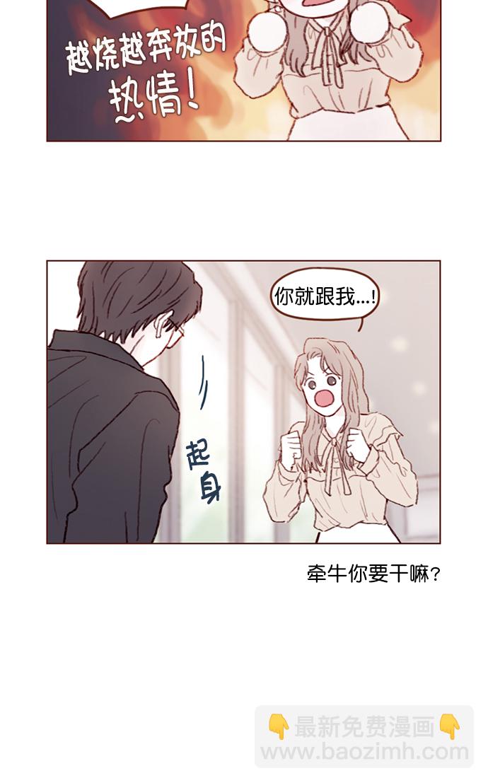 [第89话] 我果然还是不行吗？5