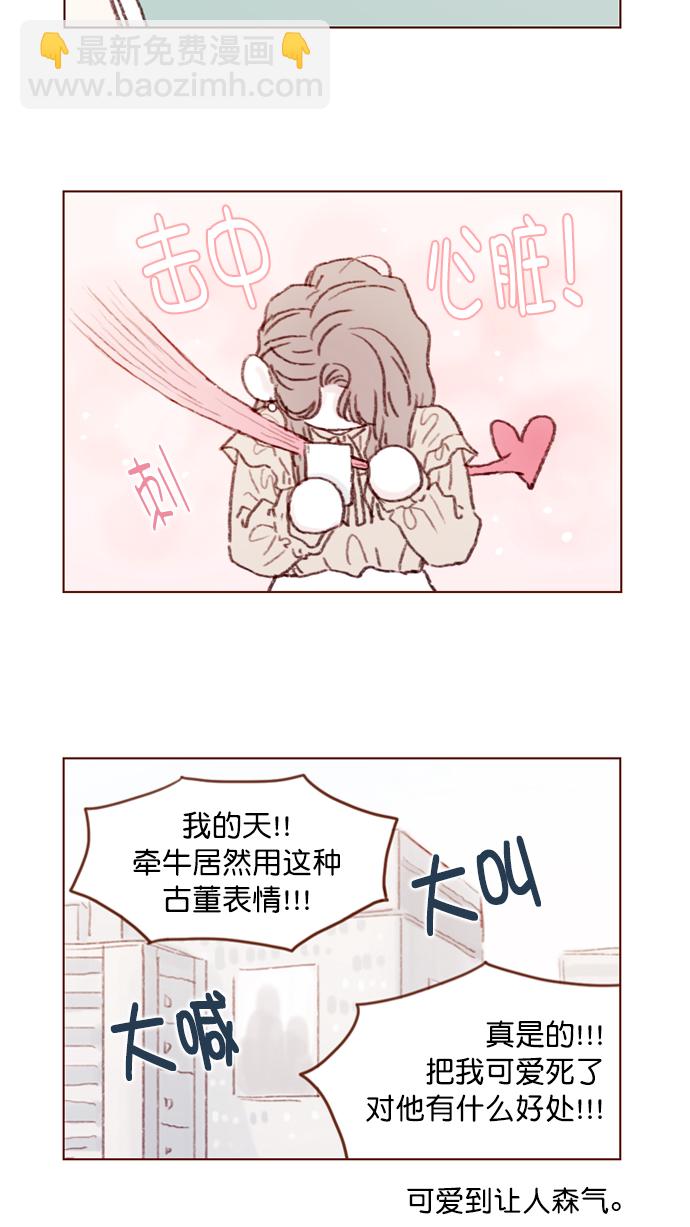 [第90话] 我想跟你变得更亲近一点呢10