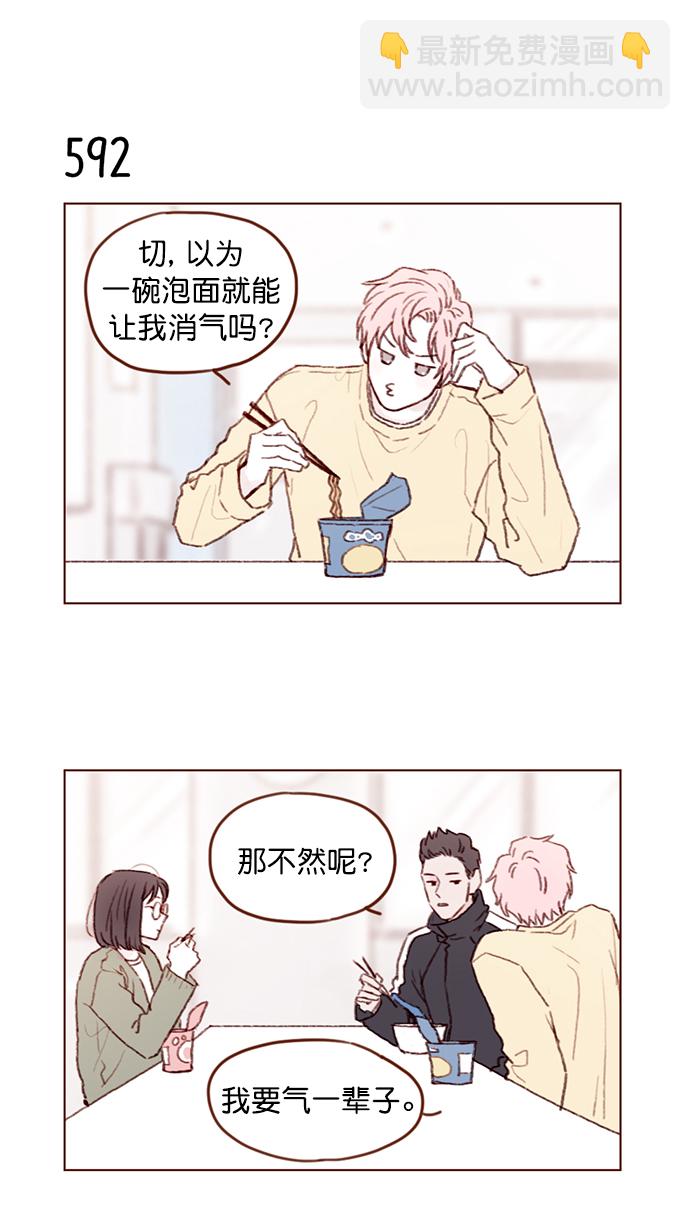 [第90话] 我想跟你变得更亲近一点呢12