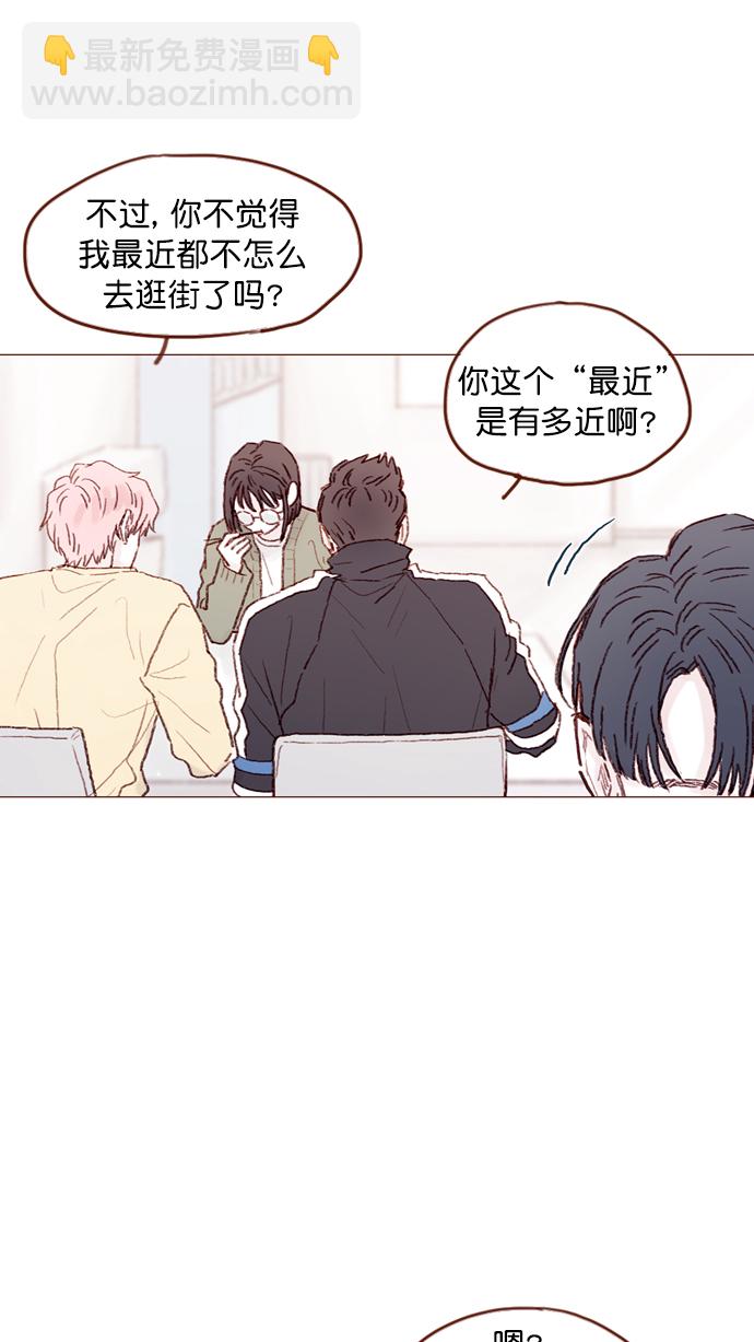 [第90话] 我想跟你变得更亲近一点呢20
