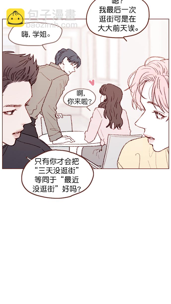 [第90话] 我想跟你变得更亲近一点呢21