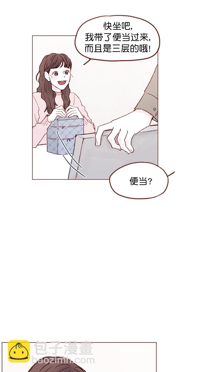 [第90话] 我想跟你变得更亲近一点呢22