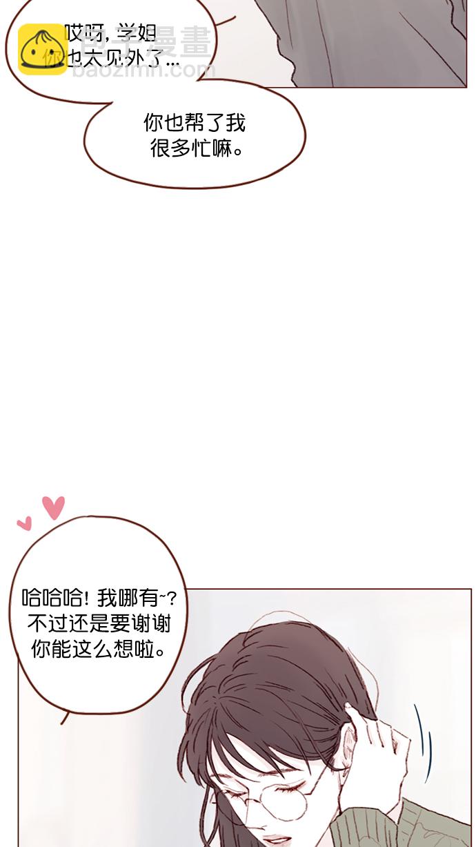 [第90话] 我想跟你变得更亲近一点呢24