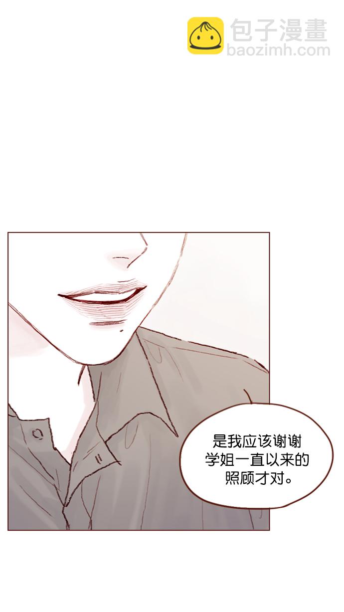 [第90话] 我想跟你变得更亲近一点呢26